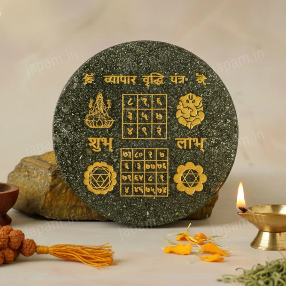 Raw Pyrite Vyapar Vridhi Yantra